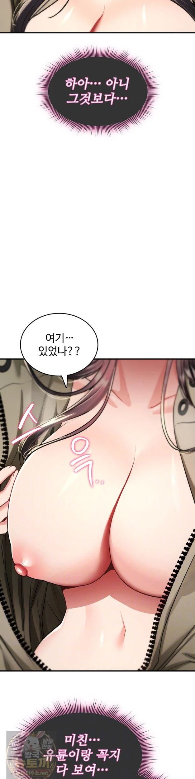 18+ You Won’t Break Me Raw Chapter 42 page 3