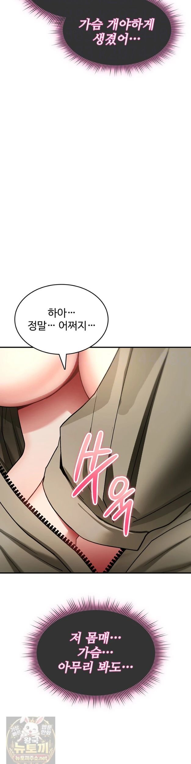 18+ You Won’t Break Me Raw Chapter 42 page 4