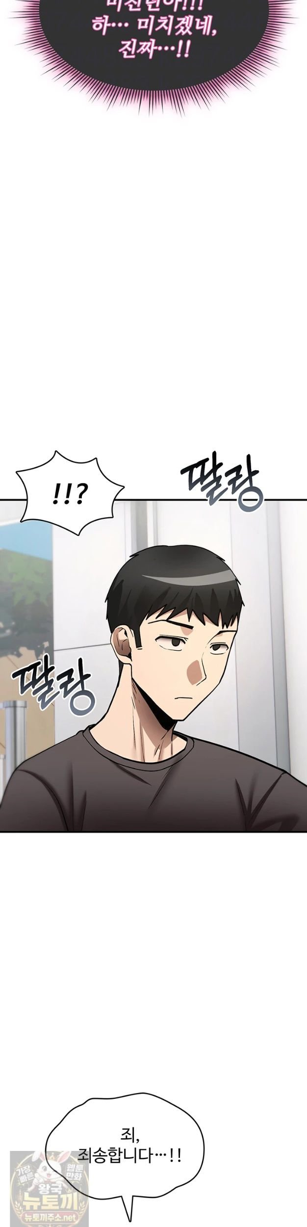 18+ You Won’t Break Me Raw Chapter 42 page 8