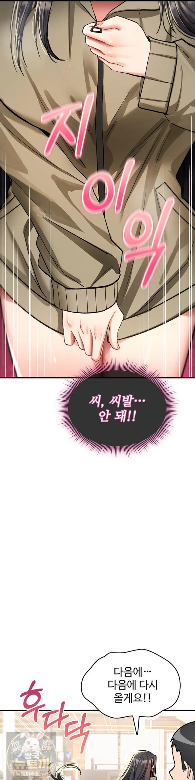 18+ You Won’t Break Me Raw Chapter 42 page 9