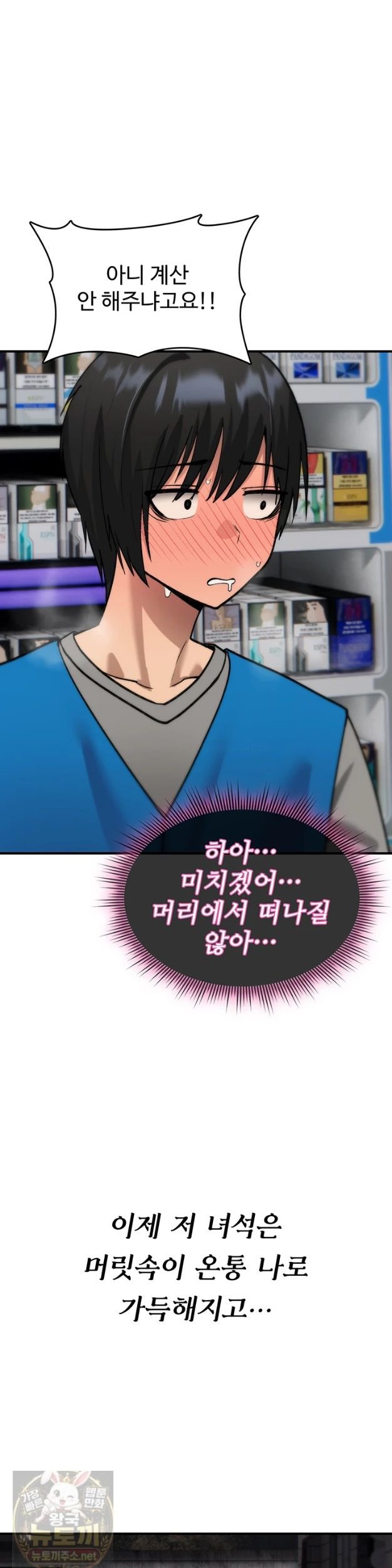 18+ You Won’t Break Me Raw Chapter 42 page 14
