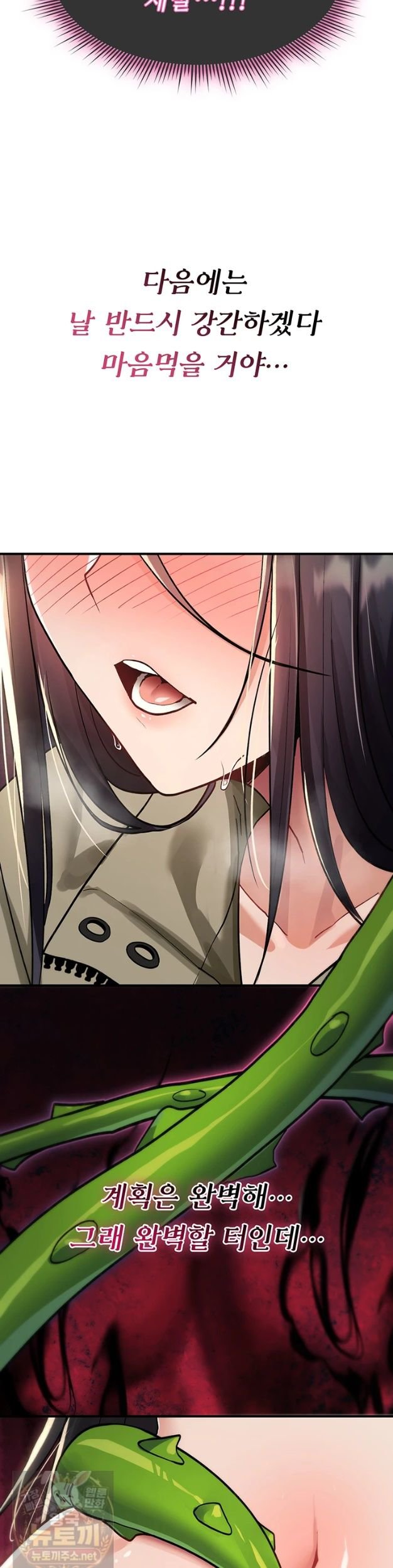 18+ You Won’t Break Me Raw Chapter 42 page 17