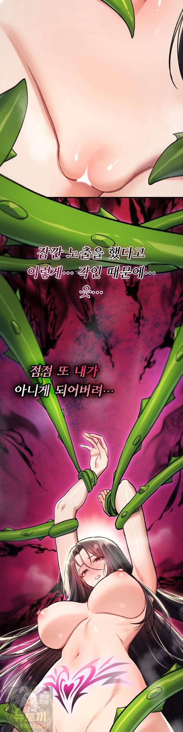 18+ You Won’t Break Me Raw Chapter 42 page 18