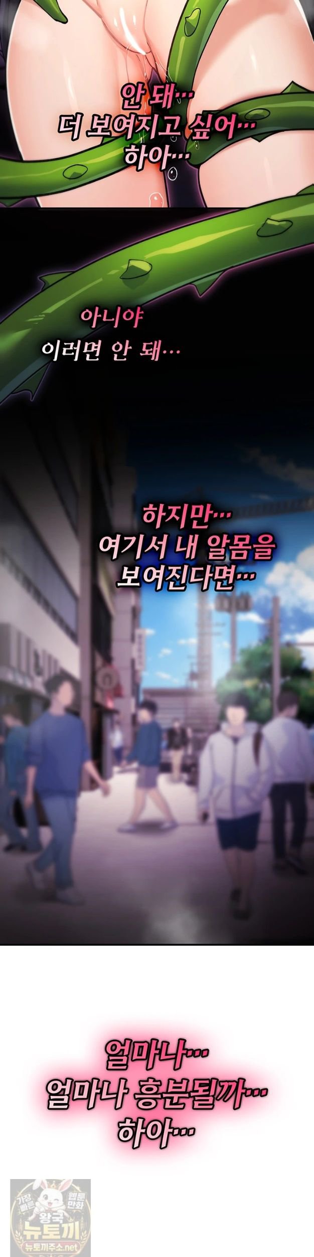 18+ You Won’t Break Me Raw Chapter 42 page 19