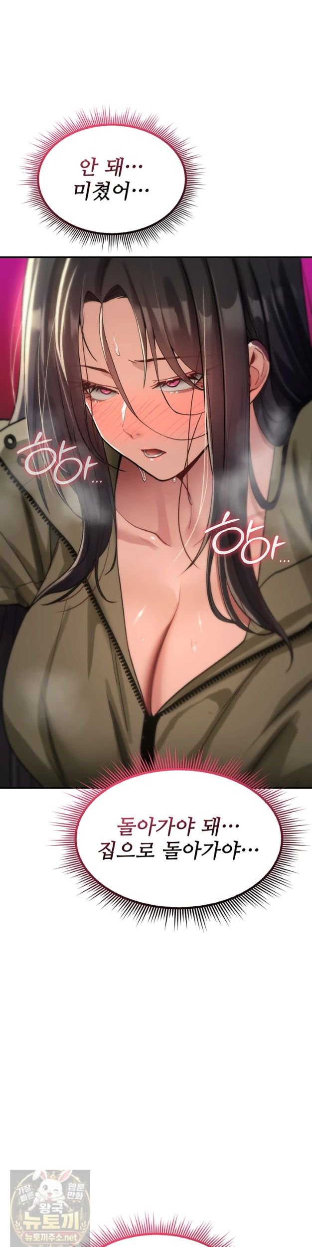 18+ You Won’t Break Me Raw Chapter 42 page 20