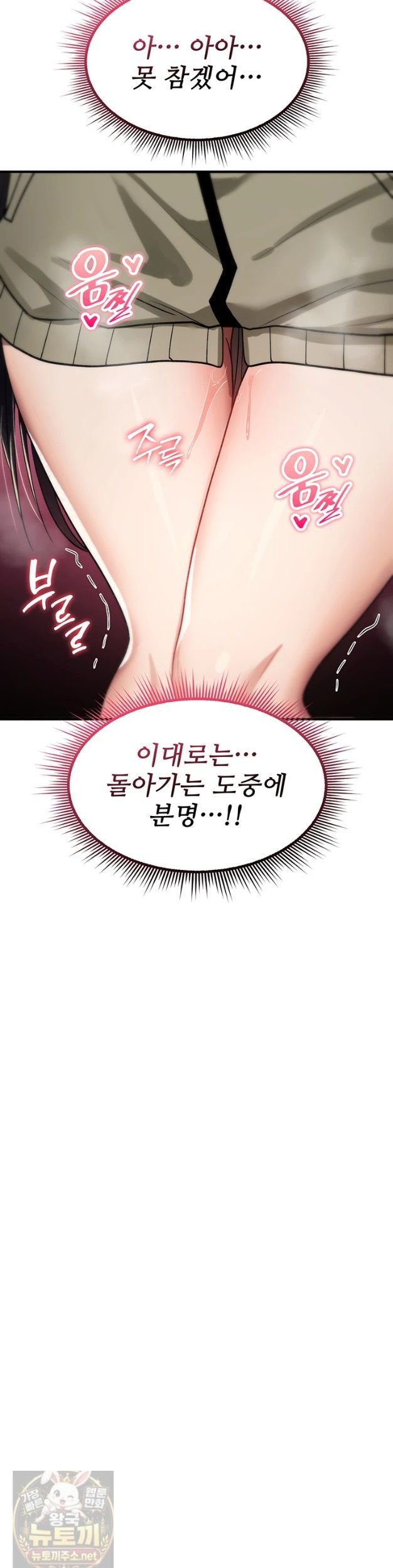 18+ You Won’t Break Me Raw Chapter 42 page 21