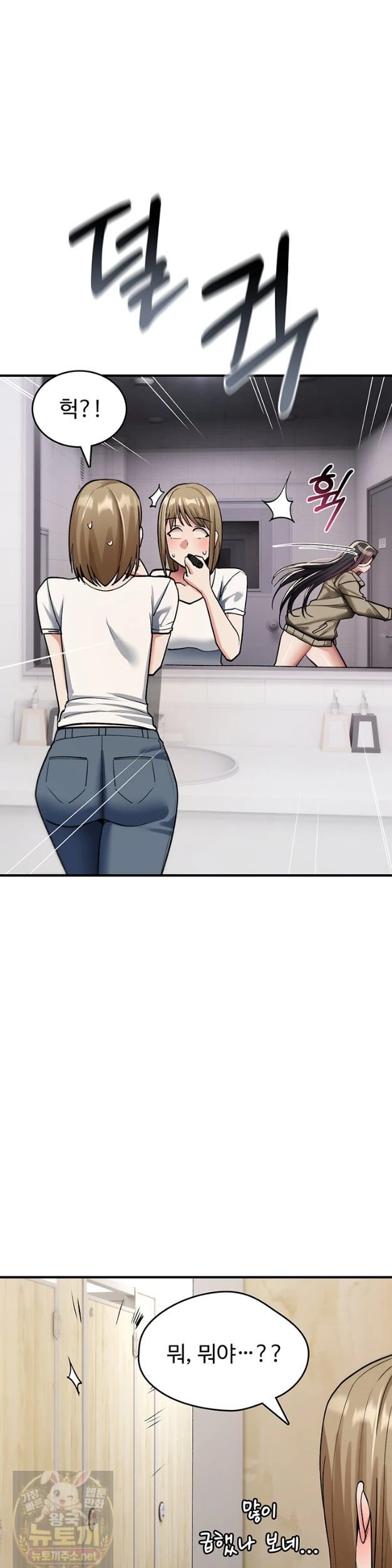 18+ You Won’t Break Me Raw Chapter 42 page 23