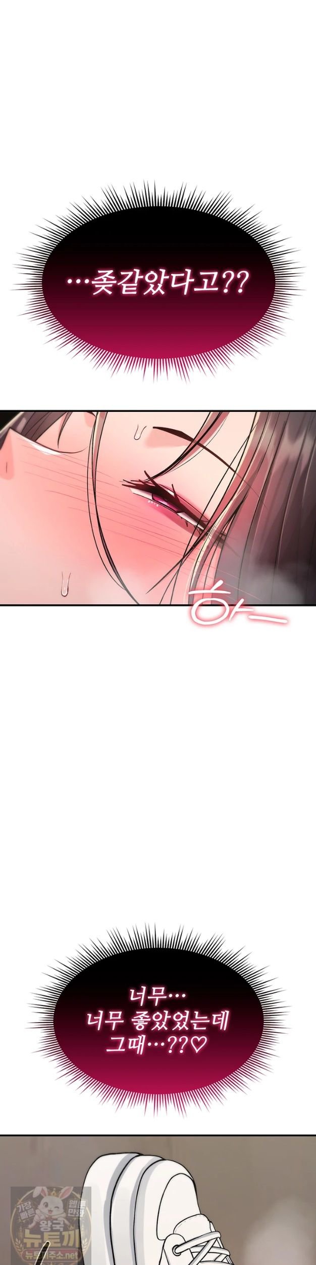 18+ You Won’t Break Me Raw Chapter 42 page 28