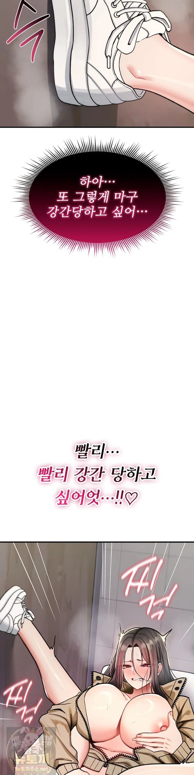 18+ You Won’t Break Me Raw Chapter 42 page 29