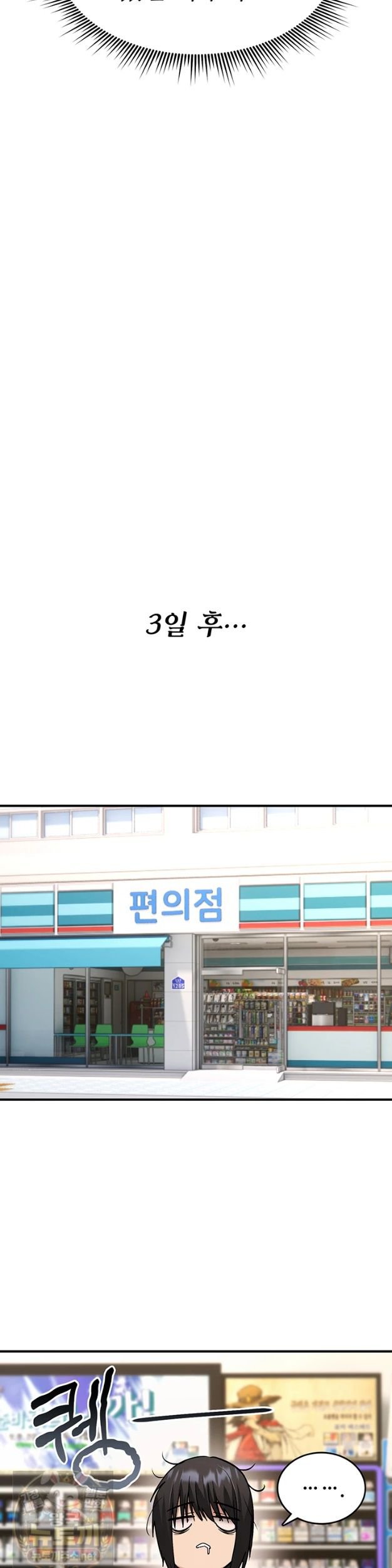 18+ You Won’t Break Me Raw Chapter 42 page 31