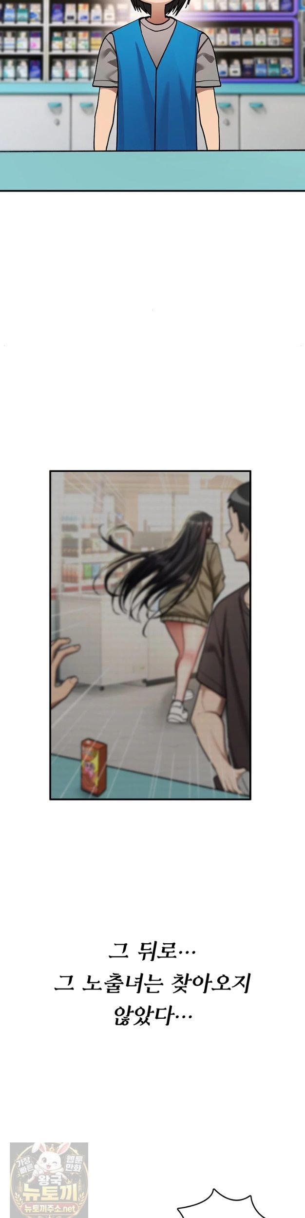 18+ You Won’t Break Me Raw Chapter 42 page 32