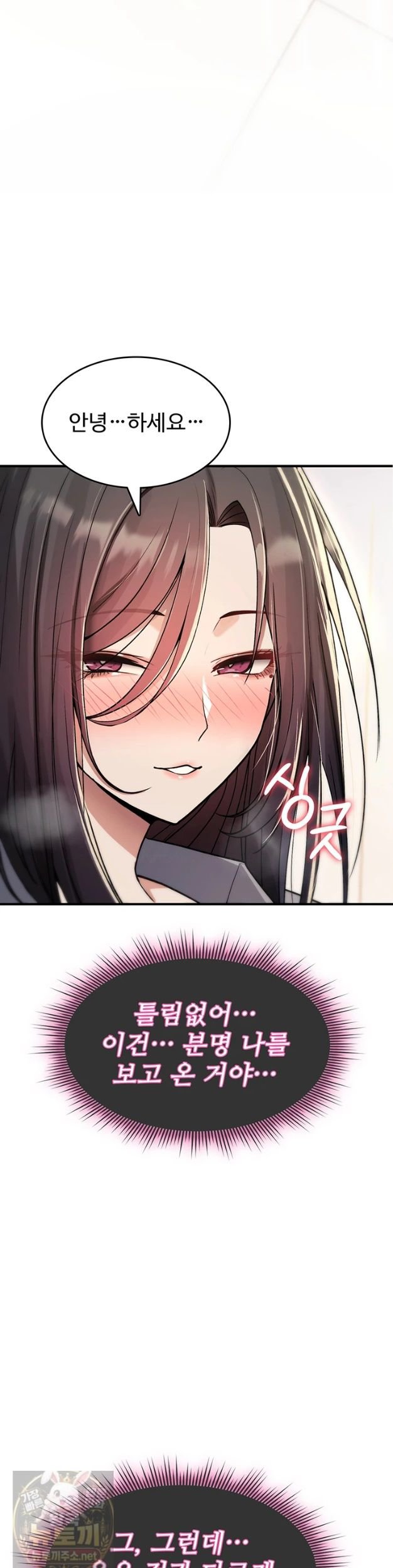 18+ You Won’t Break Me Raw Chapter 42 page 37