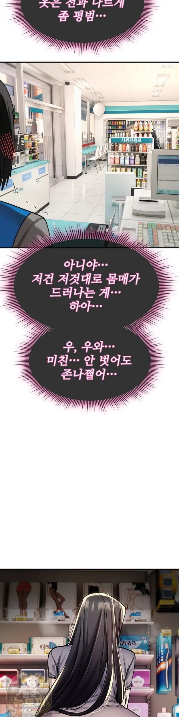 18+ You Won’t Break Me Raw Chapter 42 page 38