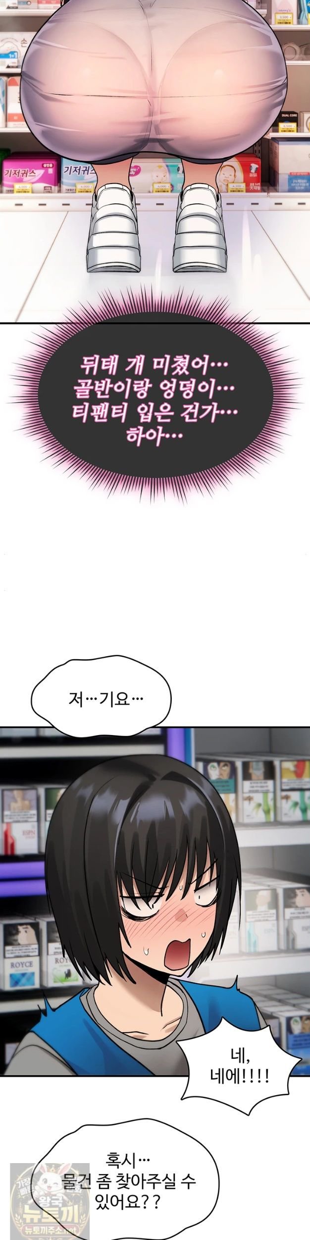 18+ You Won’t Break Me Raw Chapter 42 page 39