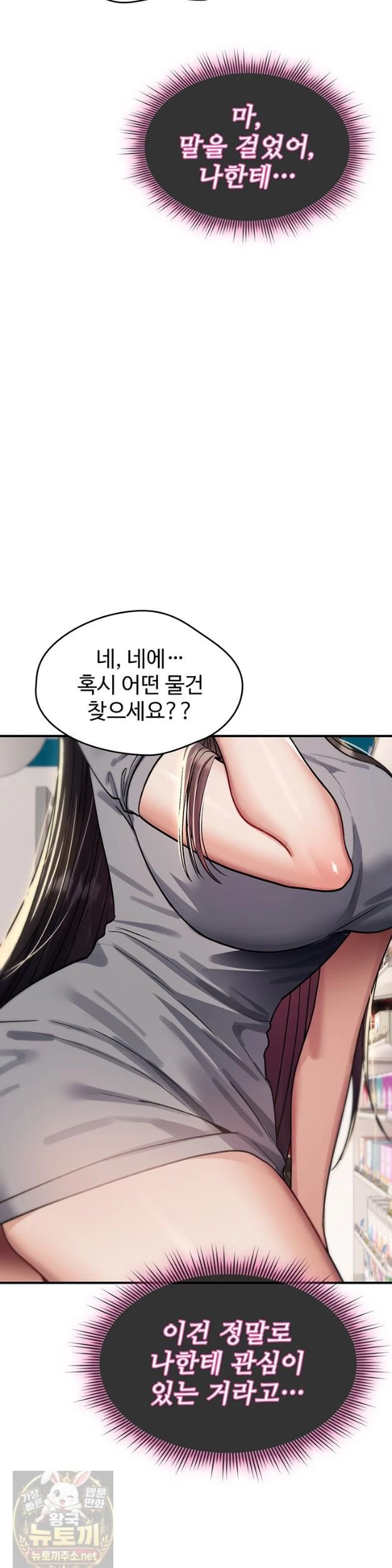 18+ You Won’t Break Me Raw Chapter 42 page 40