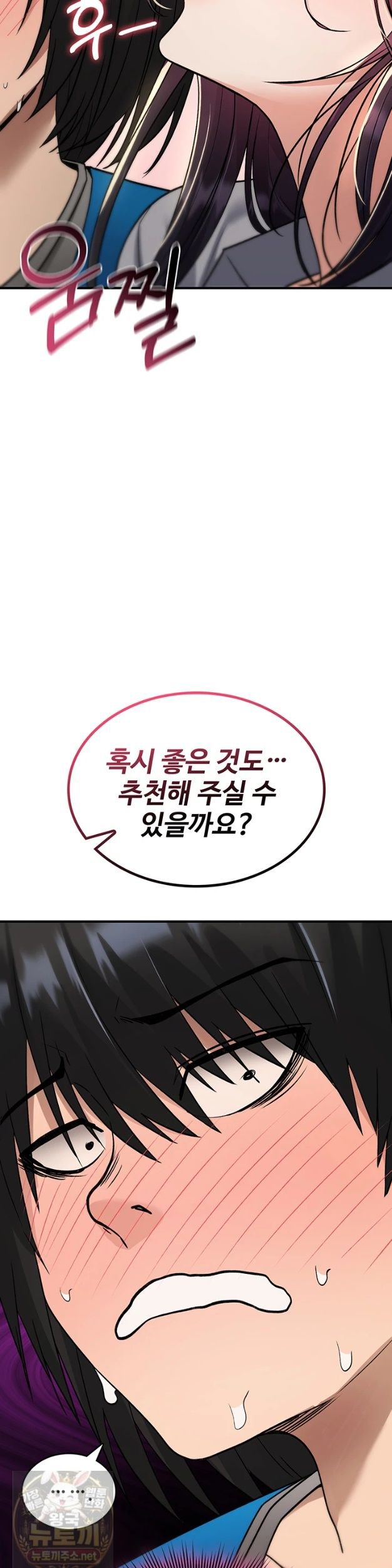 18+ You Won’t Break Me Raw Chapter 42 page 42