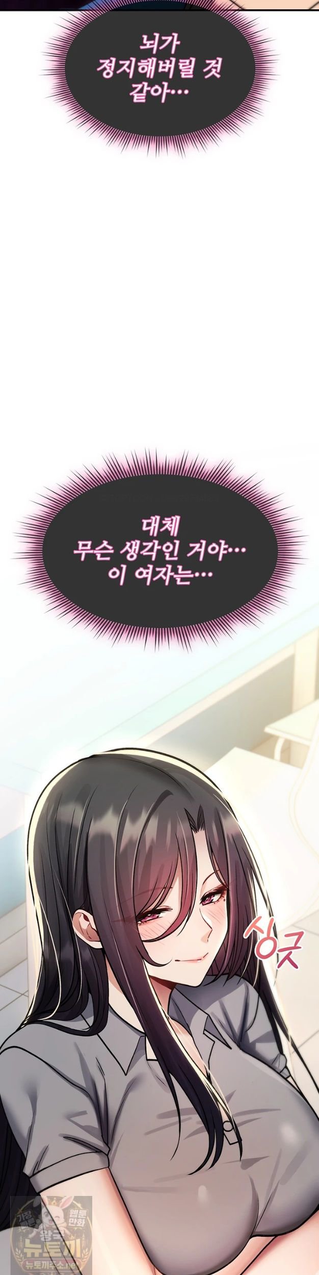 18+ You Won’t Break Me Raw Chapter 42 page 43