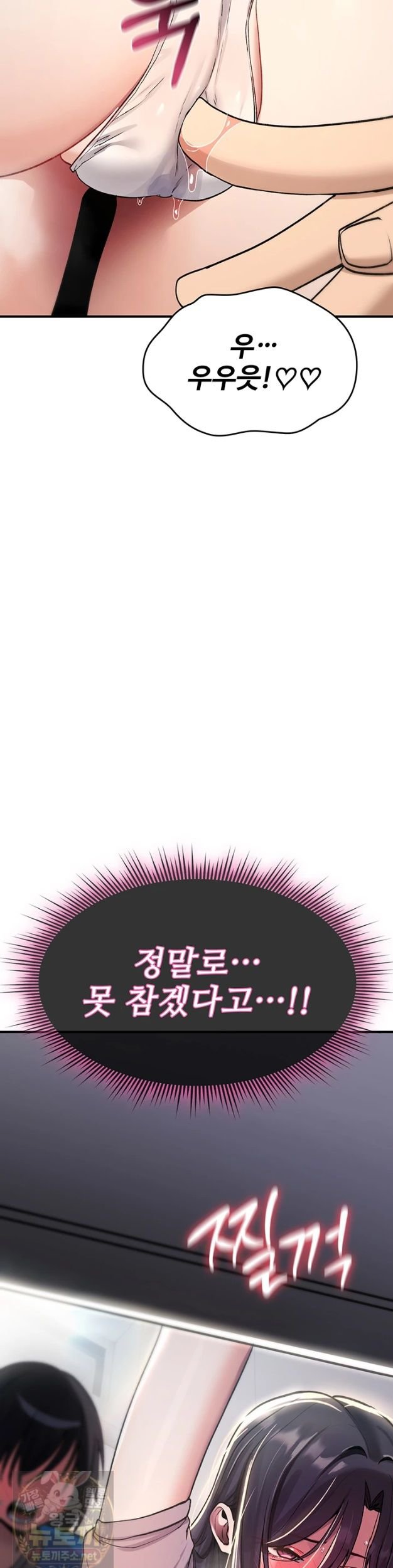 18+ You Won’t Break Me Raw Chapter 42 page 49