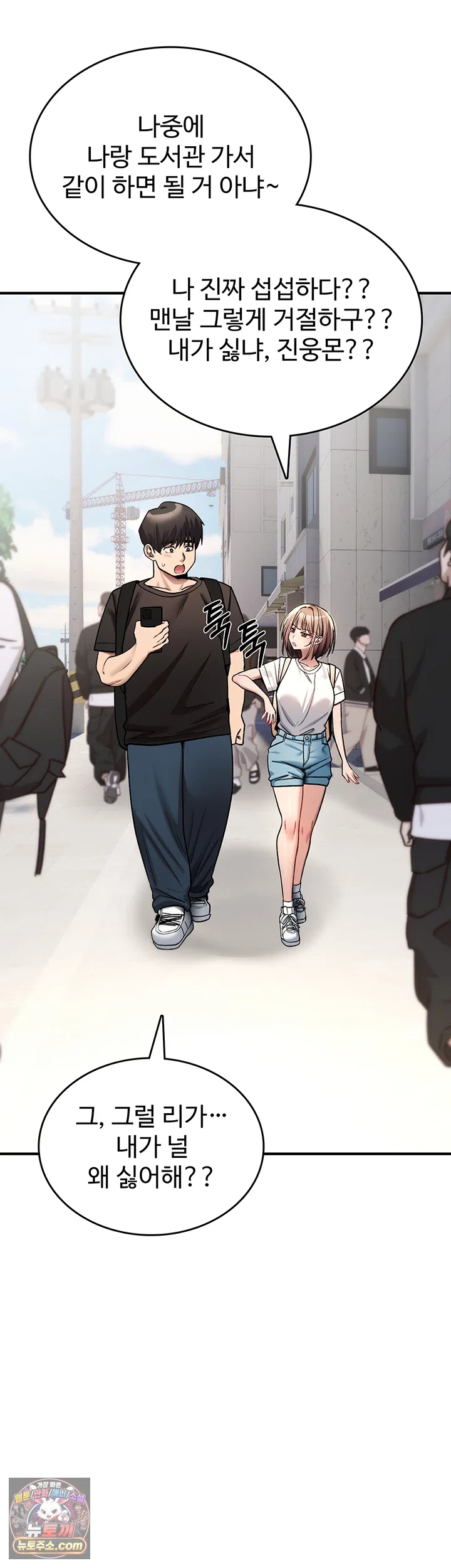 18+ You Won’t Break Me Raw Chapter 44 page 2