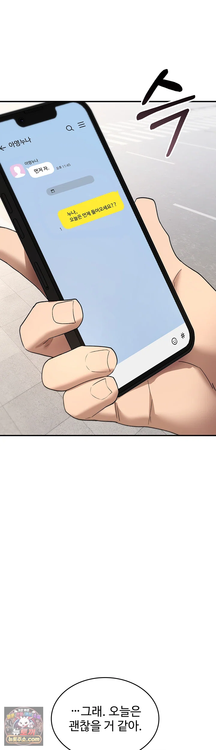 18+ You Won’t Break Me Raw Chapter 44 page 3