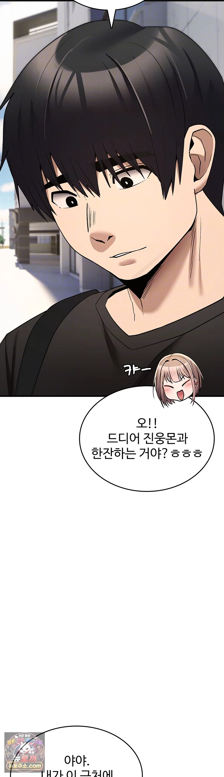 18+ You Won’t Break Me Raw Chapter 44 page 4
