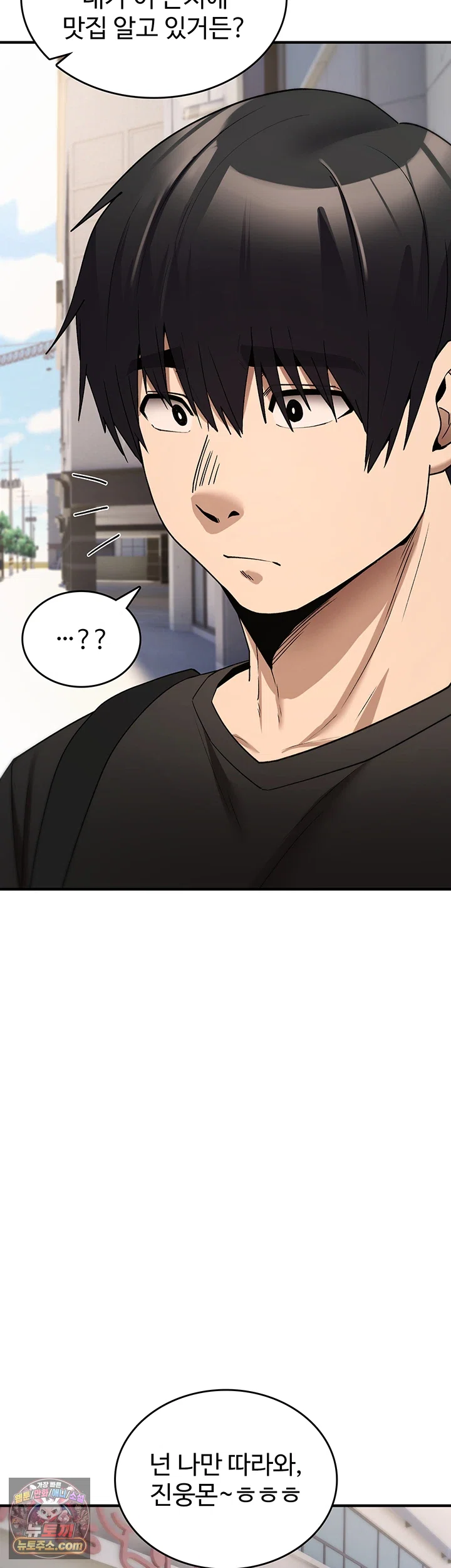18+ You Won’t Break Me Raw Chapter 44 page 5