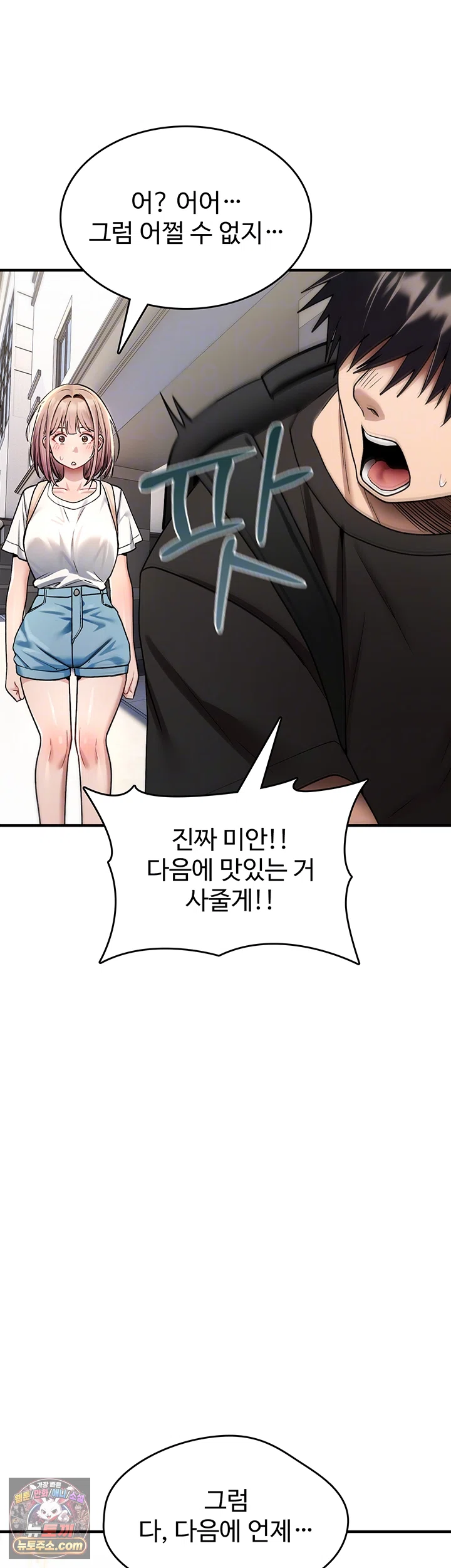 18+ You Won’t Break Me Raw Chapter 44 page 9