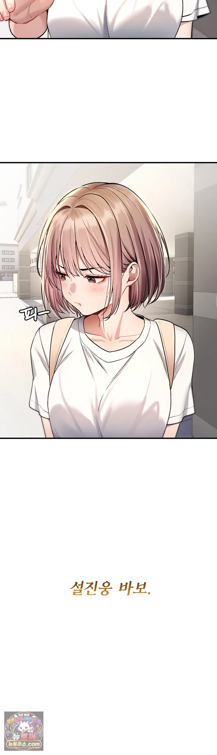 18+ You Won’t Break Me Raw Chapter 44 page 11