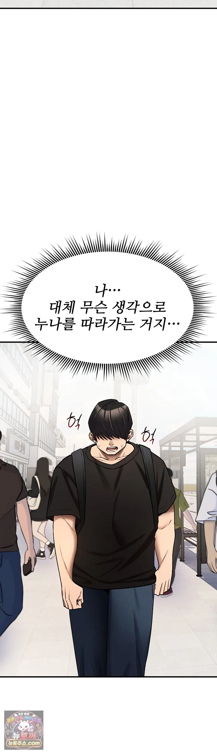 18+ You Won’t Break Me Raw Chapter 44 page 13