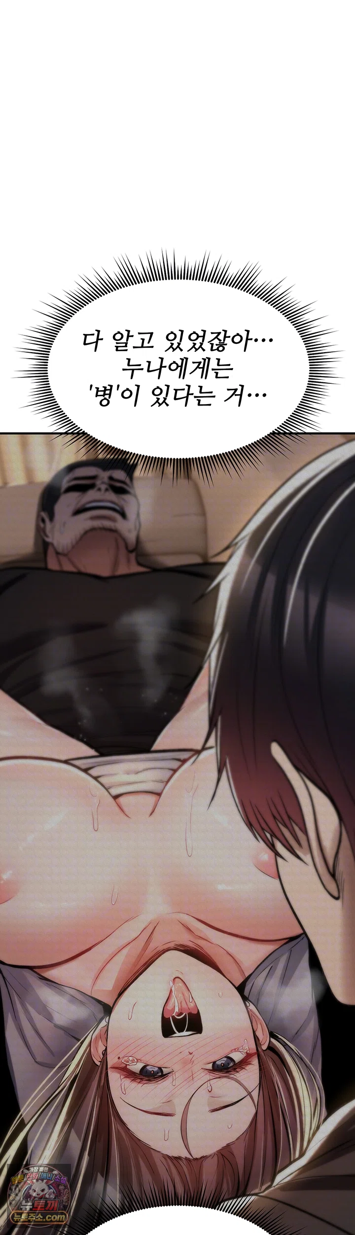 18+ You Won’t Break Me Raw Chapter 44 page 14