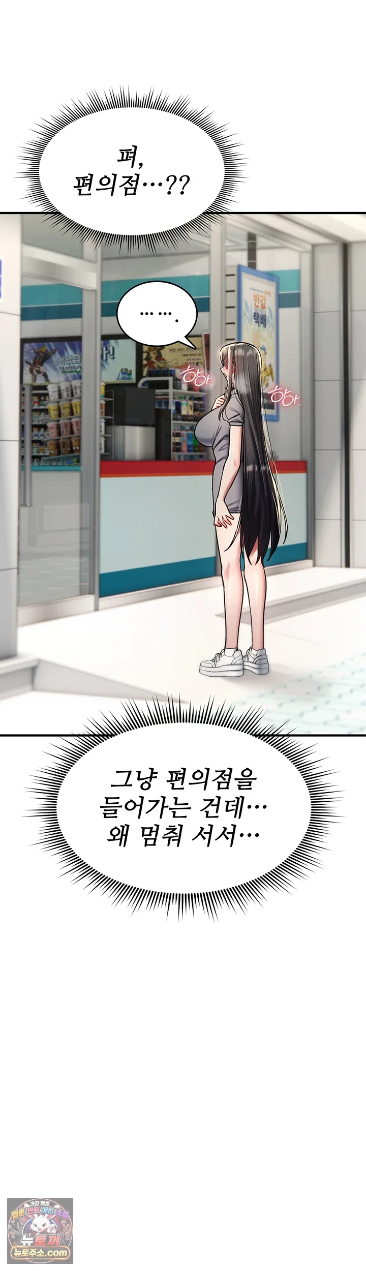 18+ You Won’t Break Me Raw Chapter 44 page 17
