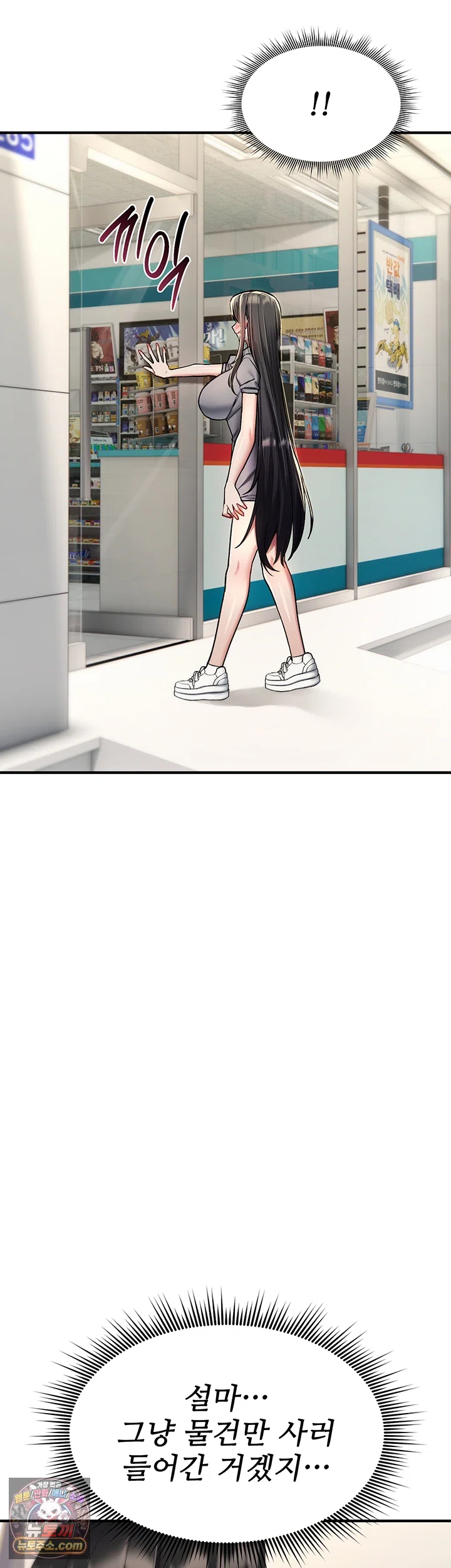 18+ You Won’t Break Me Raw Chapter 44 page 18