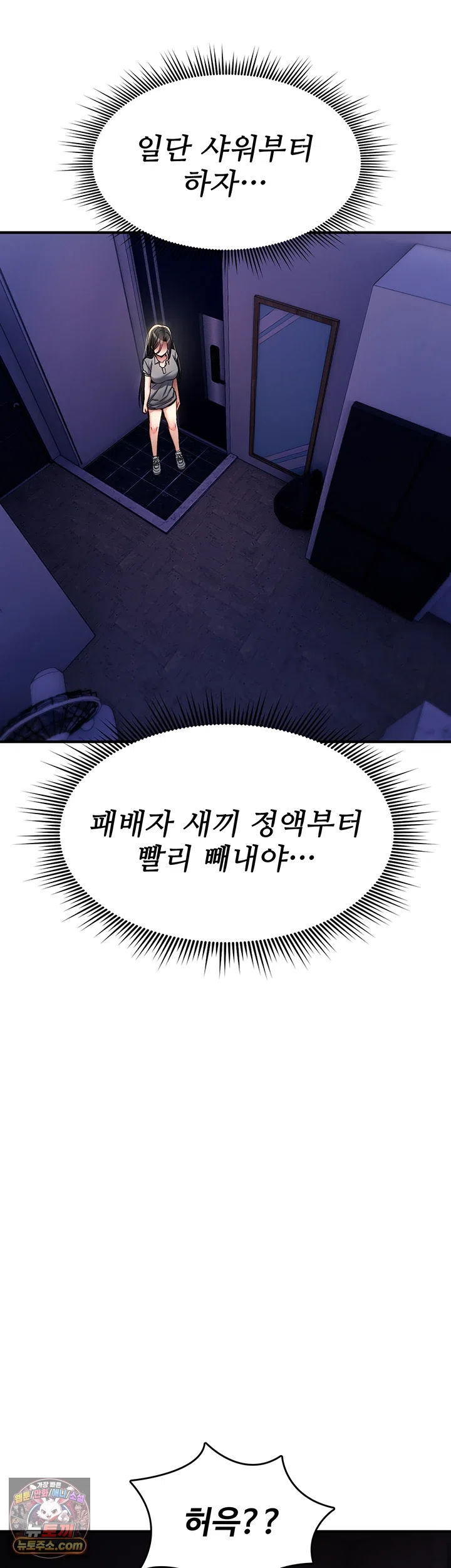 18+ You Won’t Break Me Raw Chapter 44 page 21