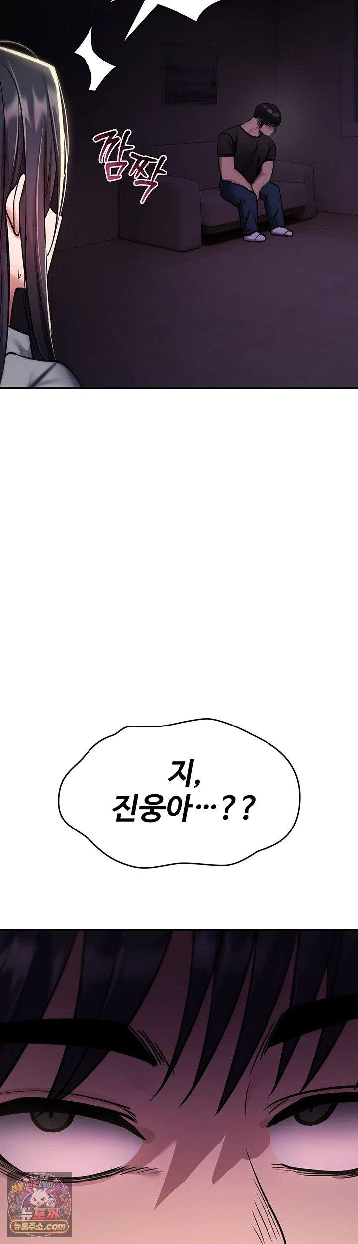 18+ You Won’t Break Me Raw Chapter 44 page 22