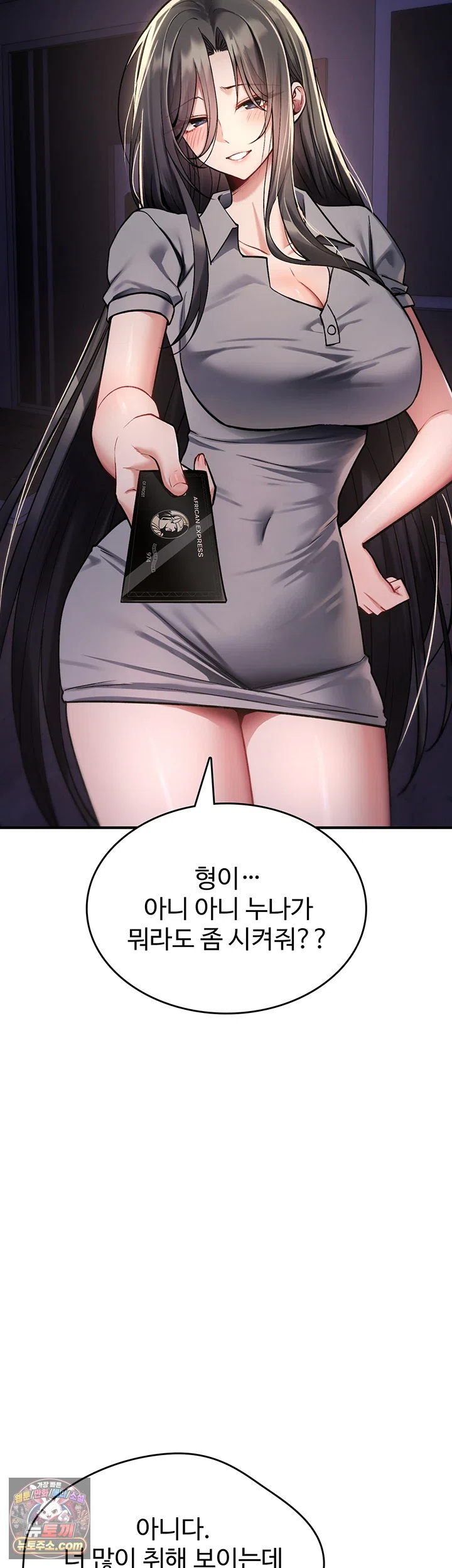 18+ You Won’t Break Me Raw Chapter 44 page 25