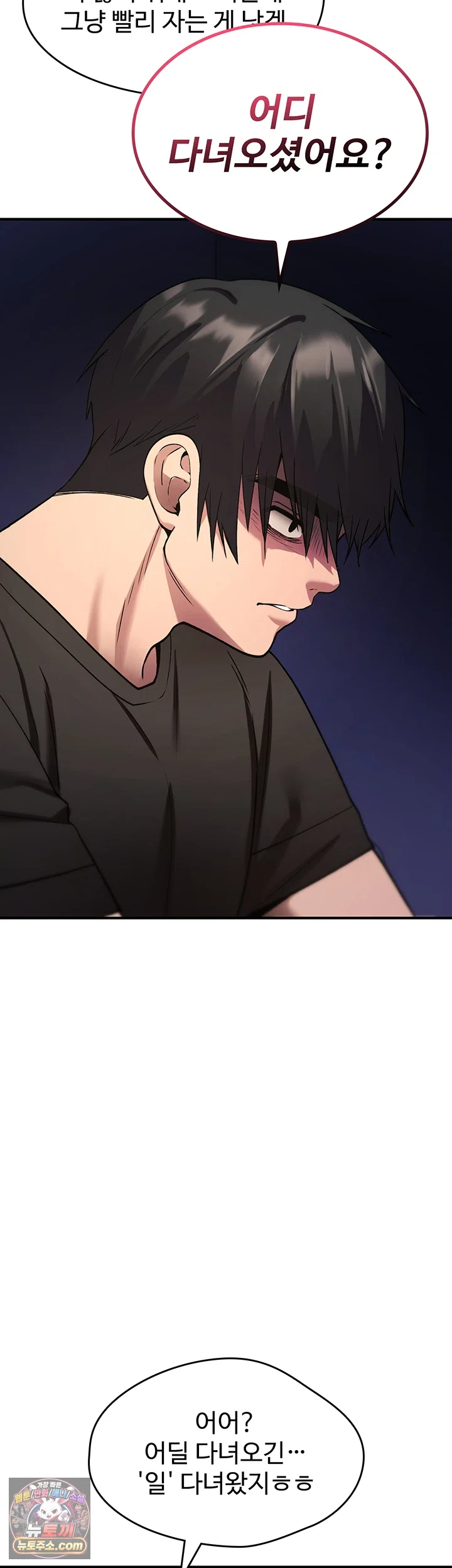 18+ You Won’t Break Me Raw Chapter 44 page 26