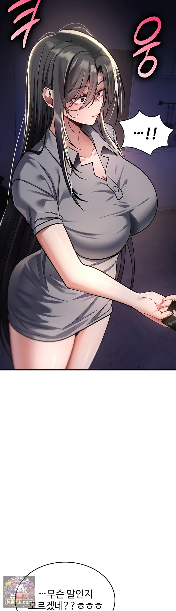 18+ You Won’t Break Me Raw Chapter 44 page 28