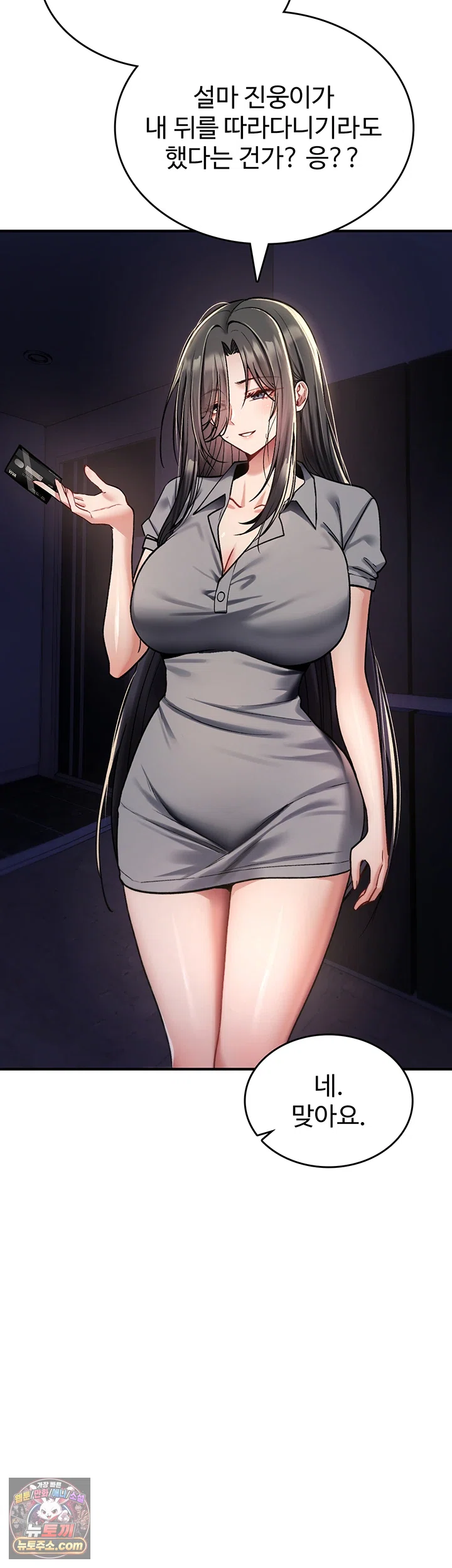 18+ You Won’t Break Me Raw Chapter 44 page 29