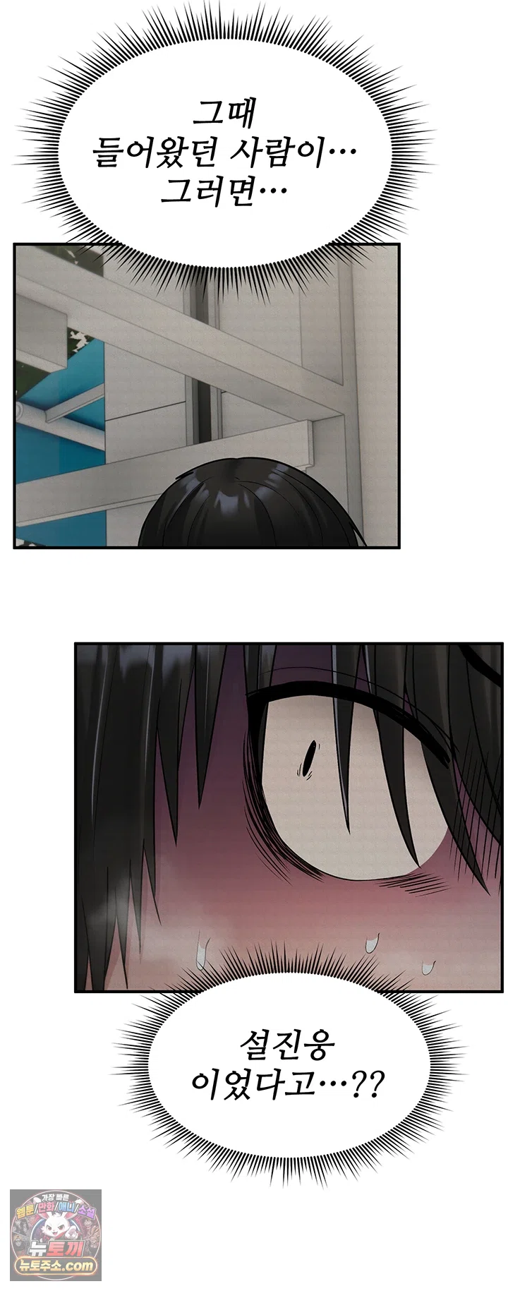 18+ You Won’t Break Me Raw Chapter 44 page 31