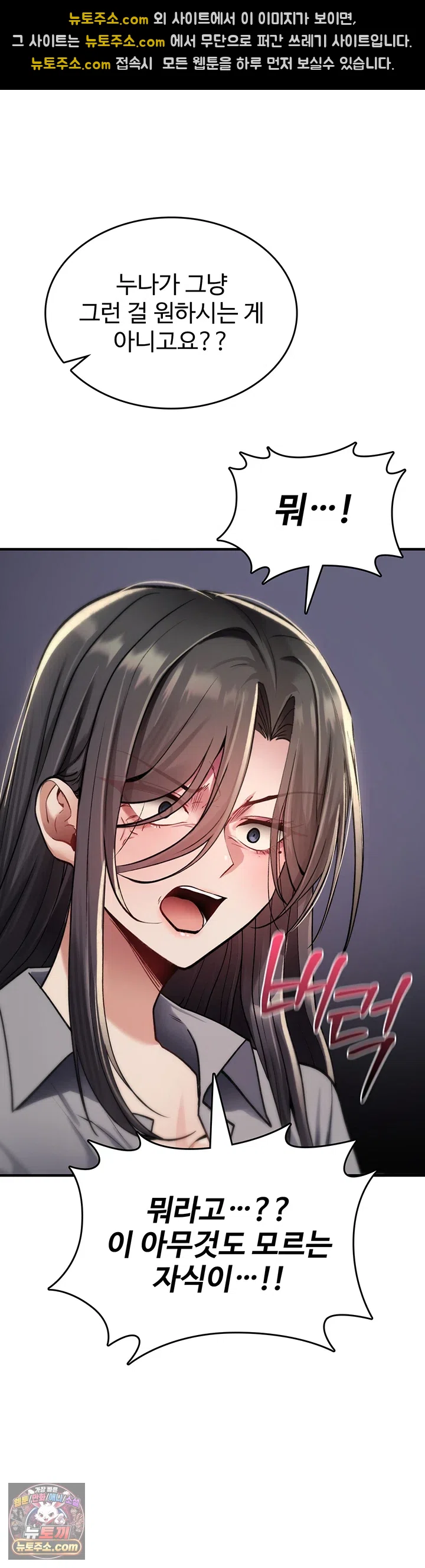 18+ You Won’t Break Me Raw Chapter 44 page 33