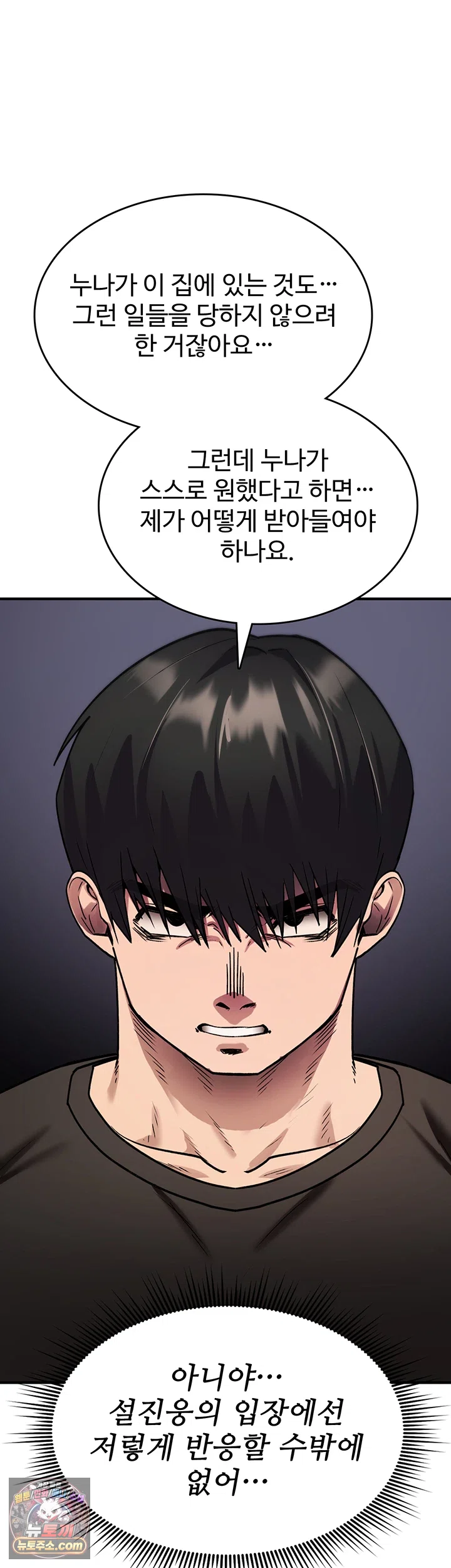 18+ You Won’t Break Me Raw Chapter 44 page 34