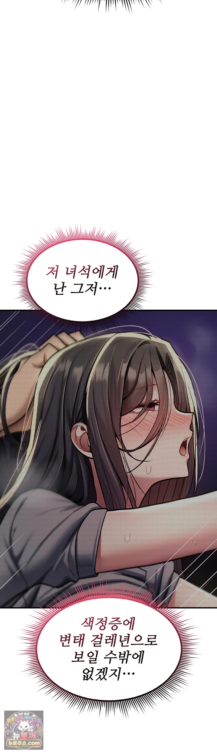 18+ You Won’t Break Me Raw Chapter 44 page 35