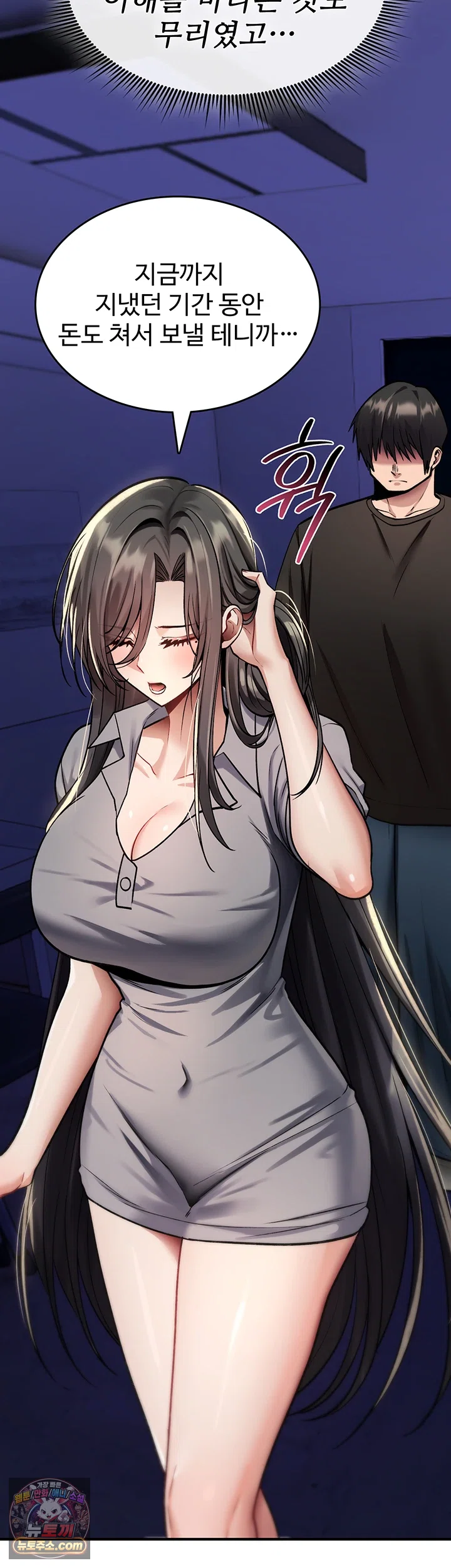 18+ You Won’t Break Me Raw Chapter 44 page 37