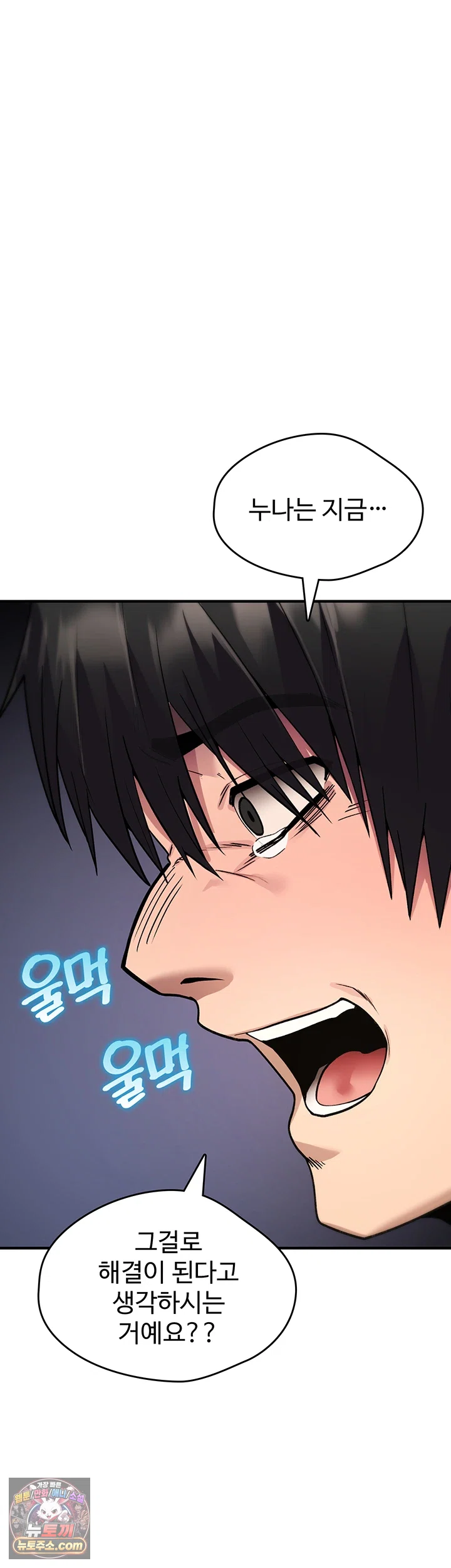 18+ You Won’t Break Me Raw Chapter 44 page 38