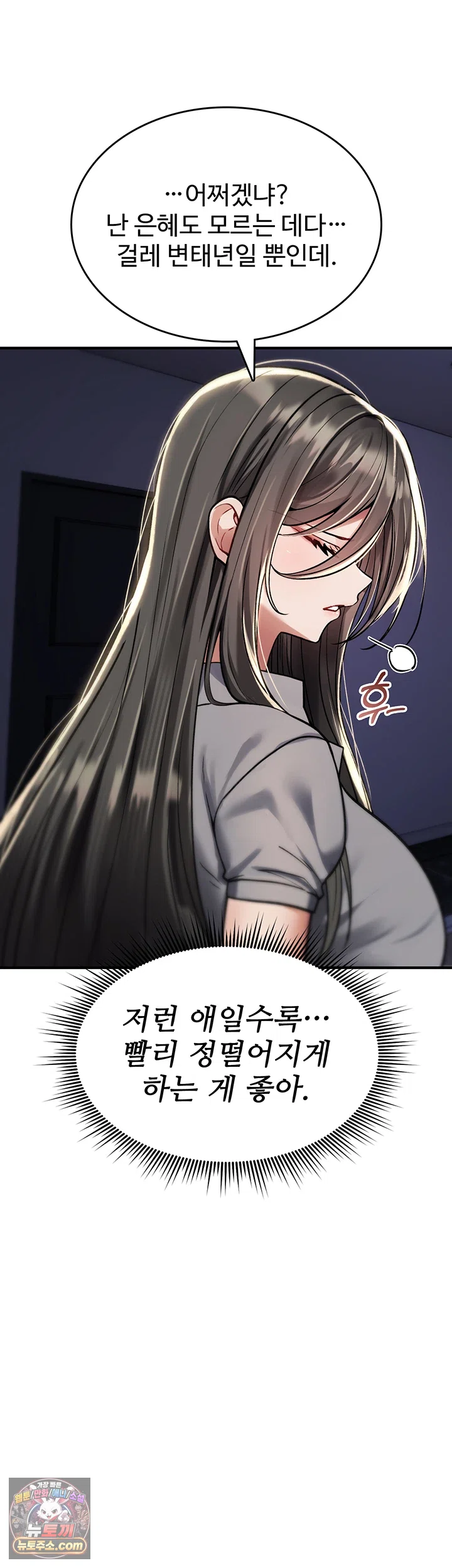 18+ You Won’t Break Me Raw Chapter 44 page 40