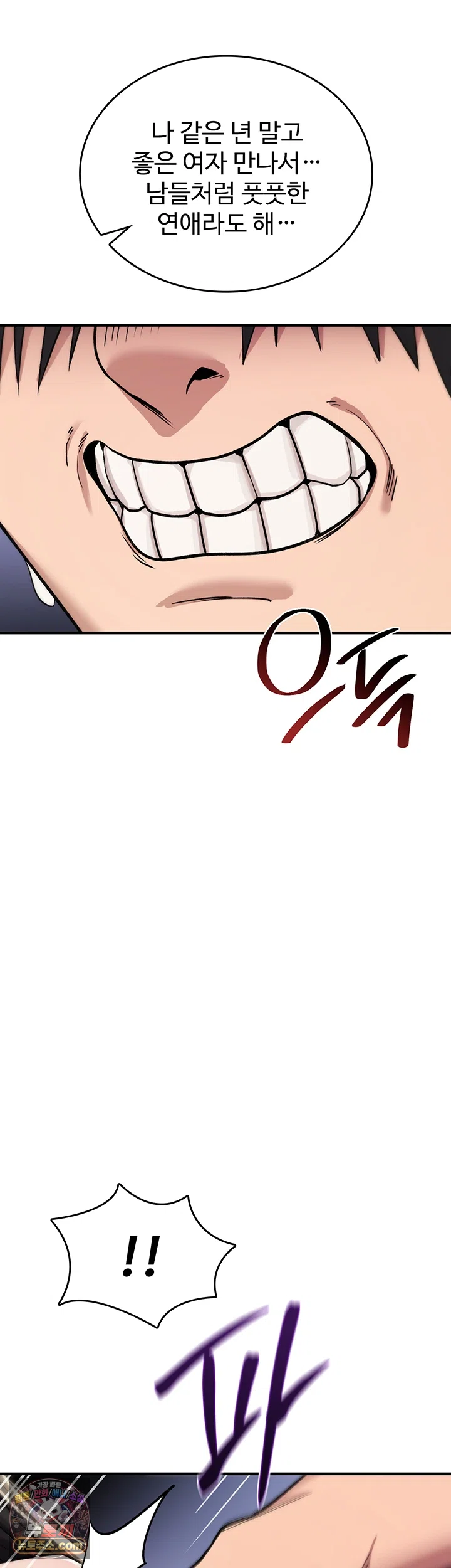 18+ You Won’t Break Me Raw Chapter 44 page 41