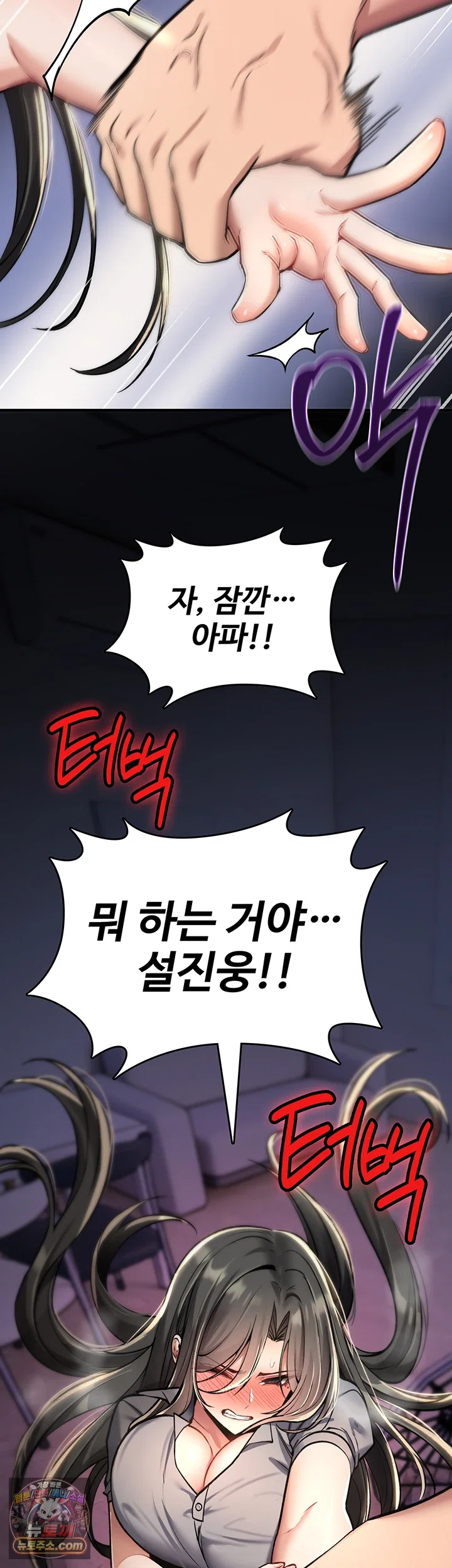 18+ You Won’t Break Me Raw Chapter 44 page 42
