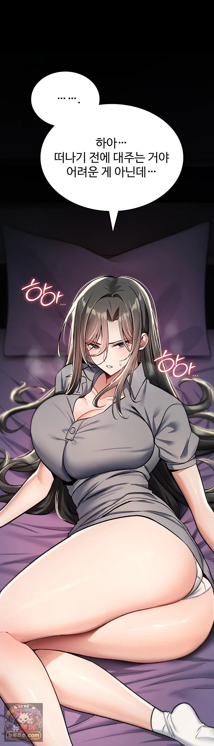 18+ You Won’t Break Me Raw Chapter 44 page 45