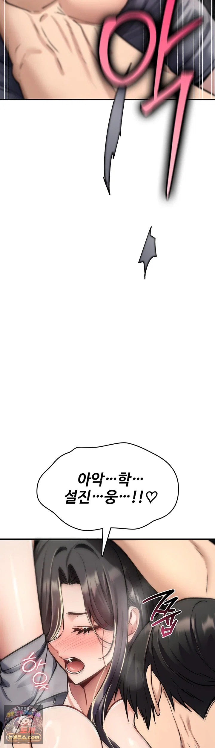 18+ You Won’t Break Me Raw Chapter 44 page 50