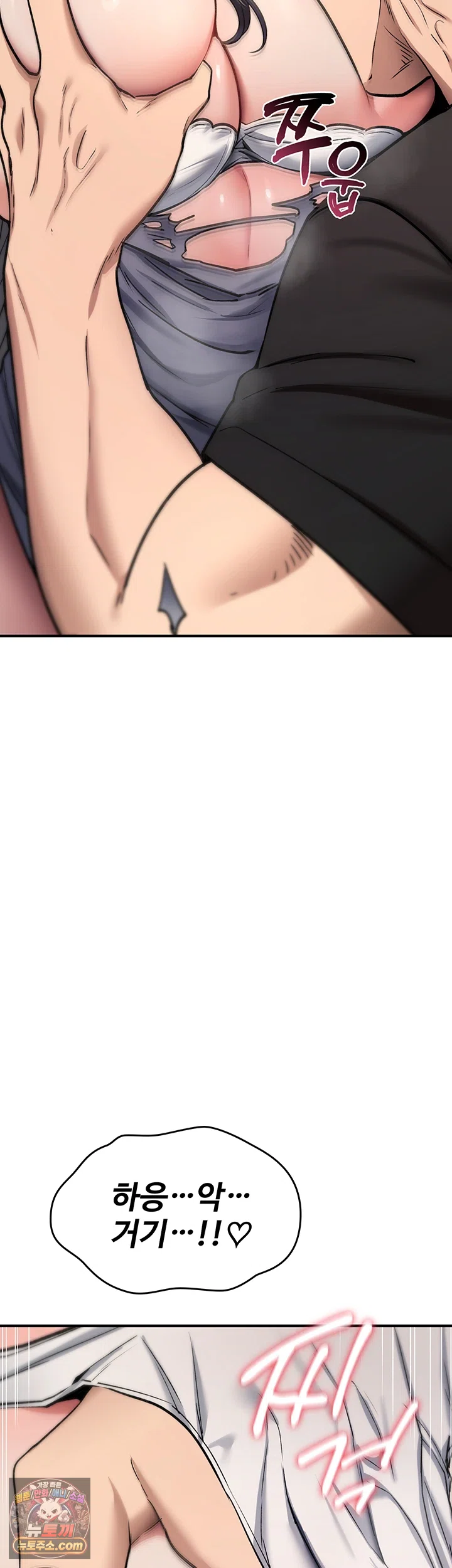 18+ You Won’t Break Me Raw Chapter 44 page 51